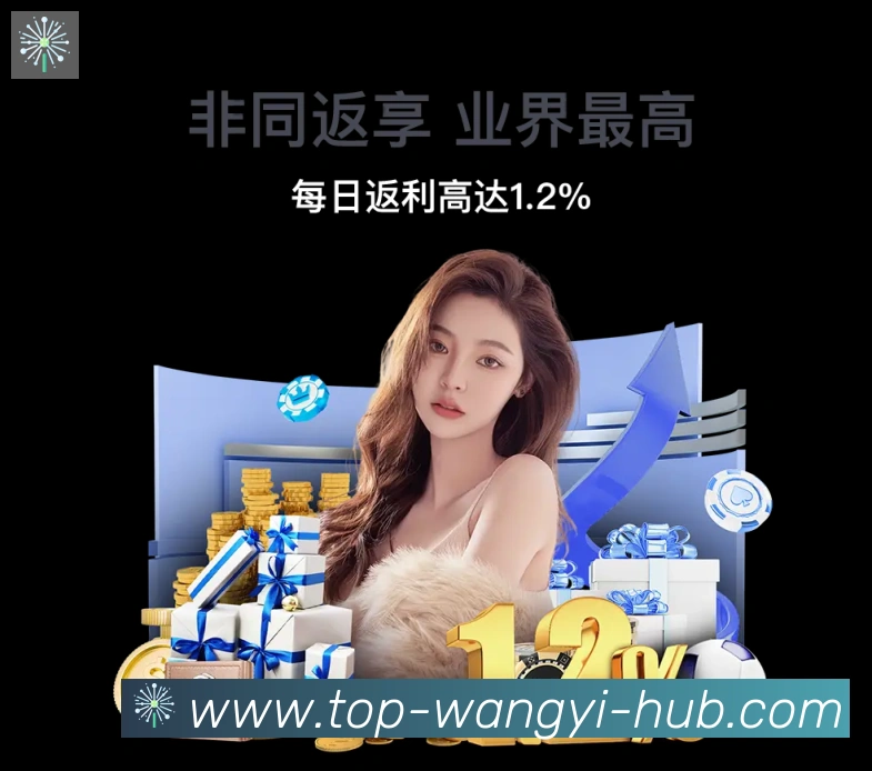 网易体育荣誉